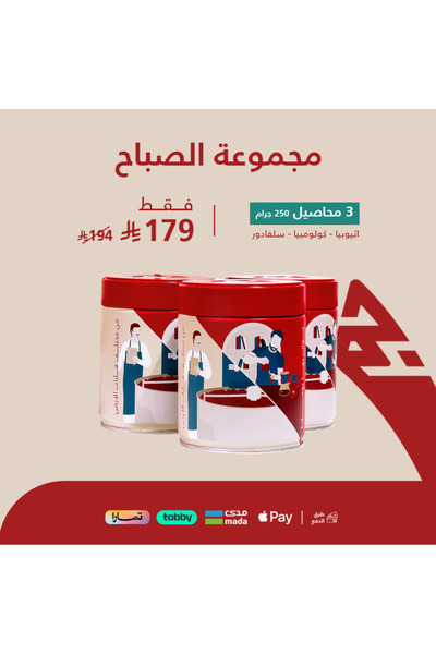 SEVEN GRAMS صندوق هدايا مورنينج جيفت بوكس - خليط حبوب القهوة المحمصة الكاملة ...