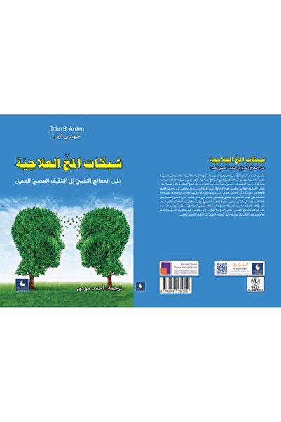 Generic الشبكات العصبية العلاجية