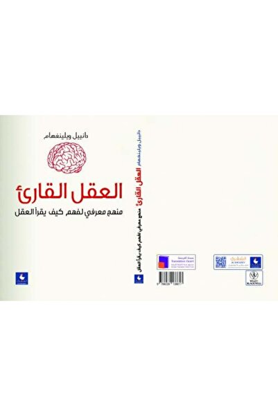 Generic عقل القراءة - نهج إدراكي لفهم كيفية قراءة العقل