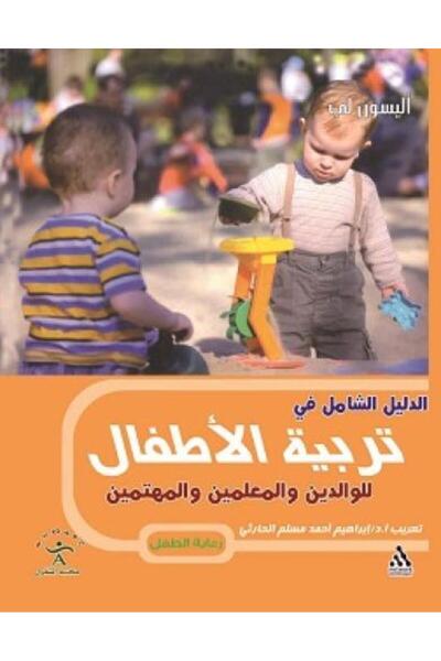 Generic The Comprehensive Guide to Child Rearing