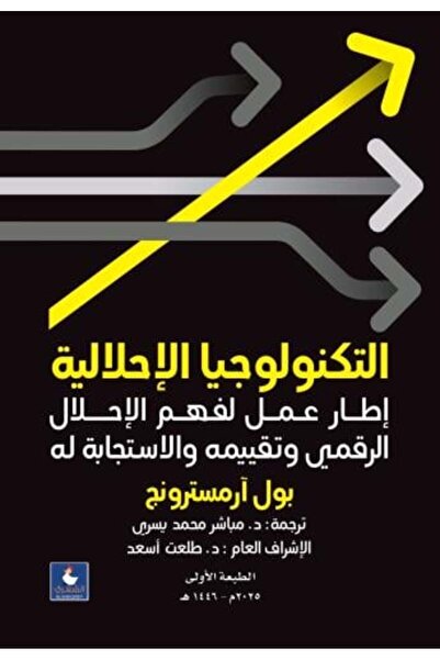 Generic التكنولوجيا المثيرة للإعجاب - إطار لفهم وتقييم والاستجابة للانعكاسات ...