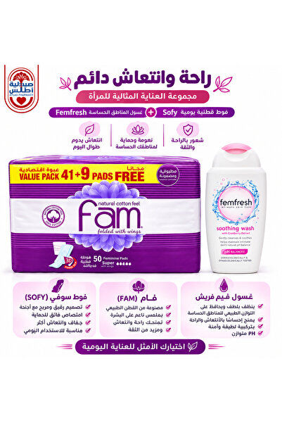 FAM Fam 50 Pieces with Wings + Femfresh Intimate Wash for Sensitive Areas – W...