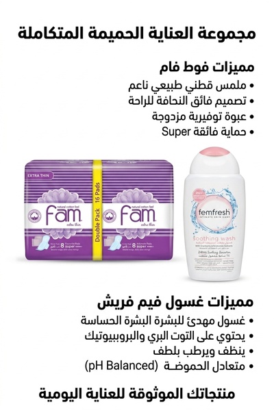 FAM Fam 8-Piece Offer + Femfresh Intimate Wash for Sensitive Areas – Feminine...