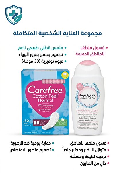 Generic Brand Carefree Daily Pads 30 Count + Femfresh Intimate Wash - Carefre...