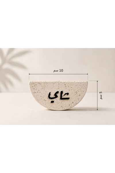 HL10 ديكور عبارة شاي رخامي