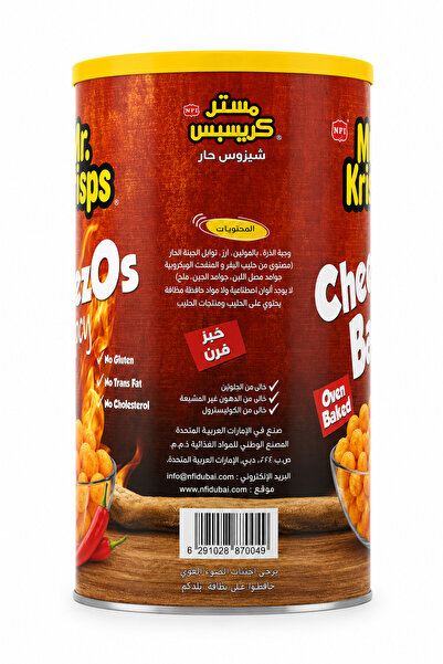 Mr.Krisps ميرس كريسز تشيزو حار وحريف بنكهة الجبن، علبة 80 جرام × 12 قطعة