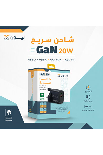 LionX شاحن جداري ليون اكس 20 واط PD+USB - تقنية GaN