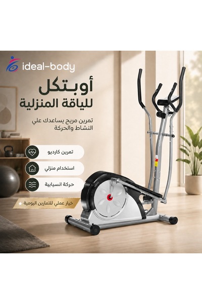 Generic Brand جهاز أوربيتراك المنزلي