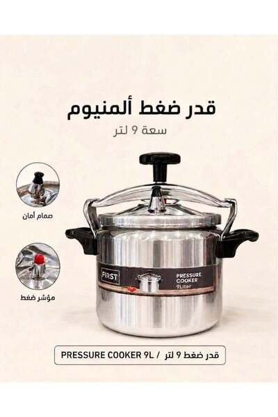 First 9LLiters 9L Aluminum Pressure Cooker, Extra Large Stovetop Pressure Pot...