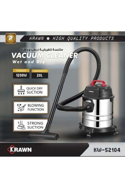 KRAWN مكنسة كهربائية 20 لتر للتنظيف الجاف والرطب بقوة 1200 واط طراز KW-52104