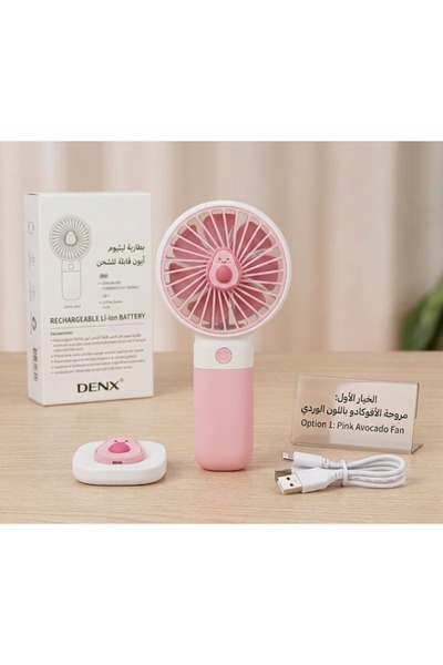 Primo Plus مروحة محمولة باليد من أفوكادو جوي - مروحة تبريد هادئة بثلاث سرعات ...