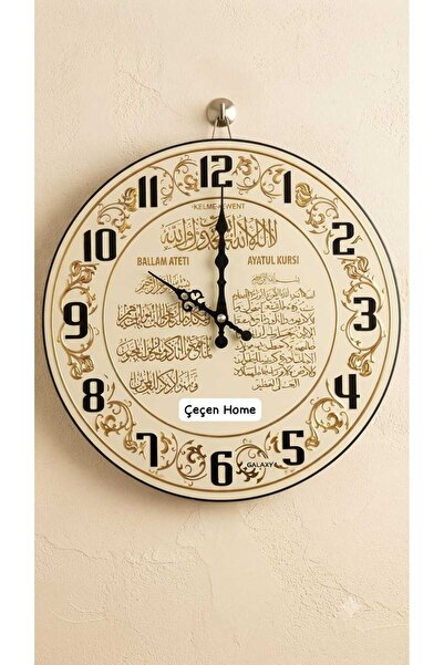 ÇEÇEN HOME Ayetel Kürsi ve İslami Motifli, Altın Detaylı, Şık ve Manevi Dekor...