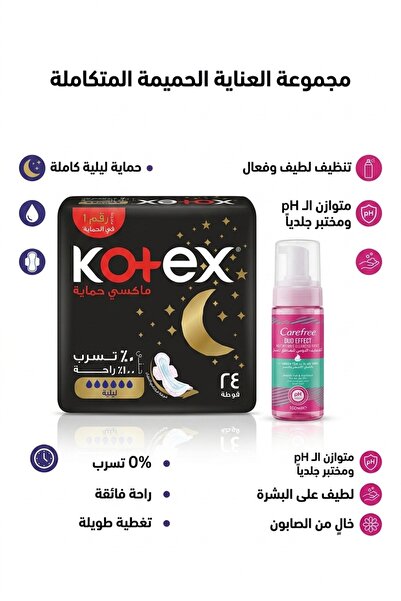 Generic Brand Kotex Offer 24Pcs + Carefree Intimate Wash - Kotex Feminine Pad...