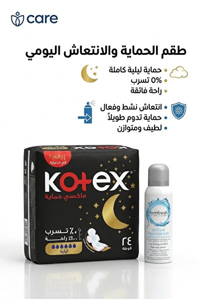 Generic Brand Kotex Offer 24Pcs + Femfresh Intimate Spray for Sensitive Areas...