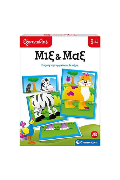 AS COMPANY Smarty Εκπαιδευτικό Παιχνίδι Mix and Max Για 2-4 Ετών