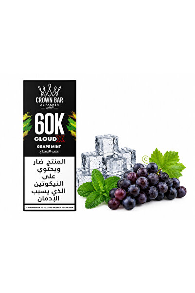 AL FAKHER كراون بار 60K كلاود إكس - نعناع العنب