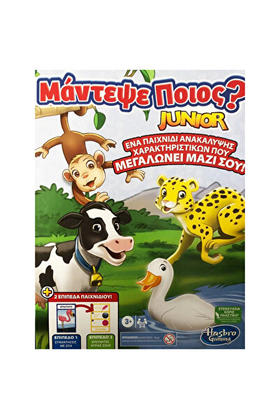 Hasbro Νομίστε ποιος; Τζούνιορ (Ελληνική Γλώσσα) (F6643)