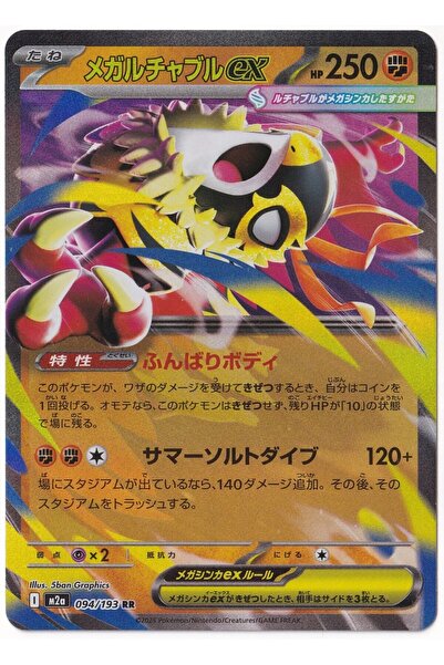 Pokemon Mega Hawlucha Ex # 94 - Japanese Mega Dream Ex - Card (Mint)