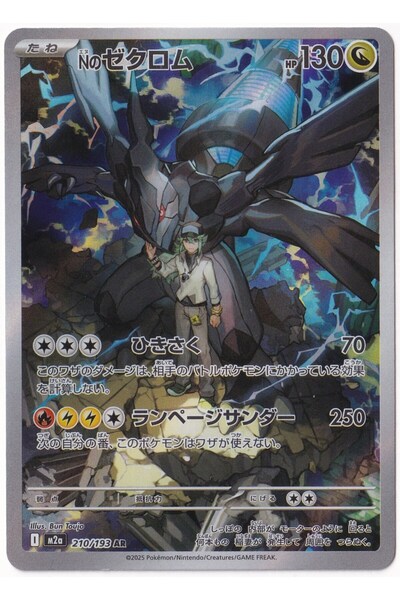 Pokemon N's Zekrom # 210 - Japanese Mega Dream Ex - Card (Mint)