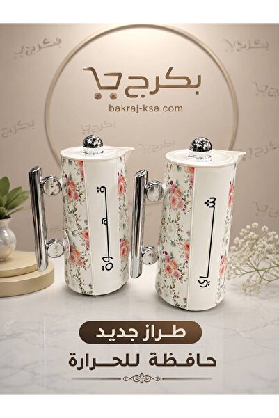 bakraj Trams Refrigerator Tea Coffee