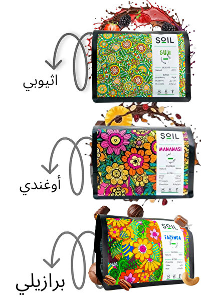MISCELLANEOUS مجموعة قهوة المتخصصة - 3 × 250 جرام (قوجي-فازندا-ماناناسي)