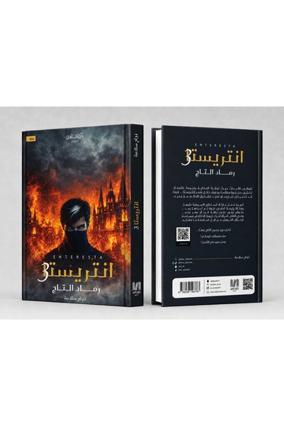 Jarir Bookstore انتريستا ج3