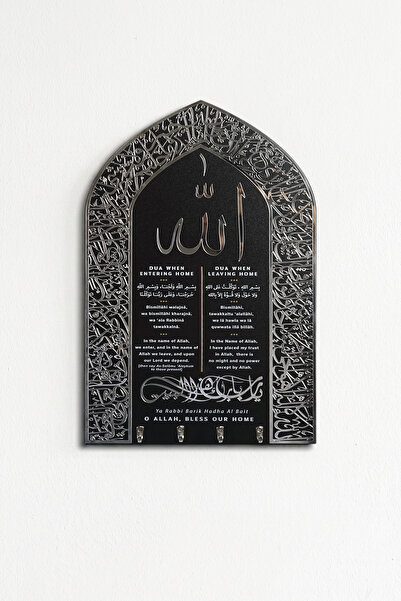 iwa concept Ayetek Kursi and Blessing Prayer Keychain 20X30 cm - Islamic Home...