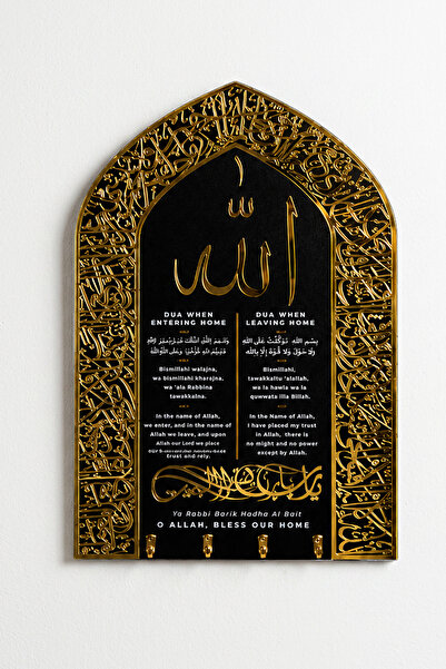 iwa concept Ayetek Kursi and Blessing Prayer Keychain 20X30 cm - Islamic Home...