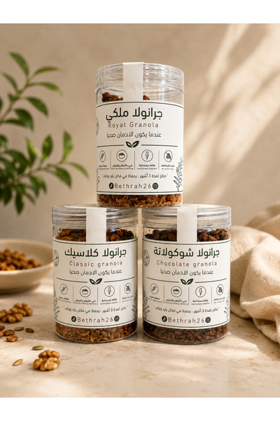 BAZZRH البكج الثلاثي