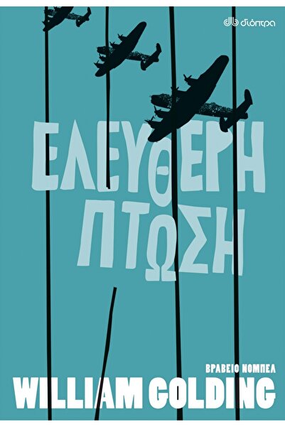 Dioptra Publications Free Fall
