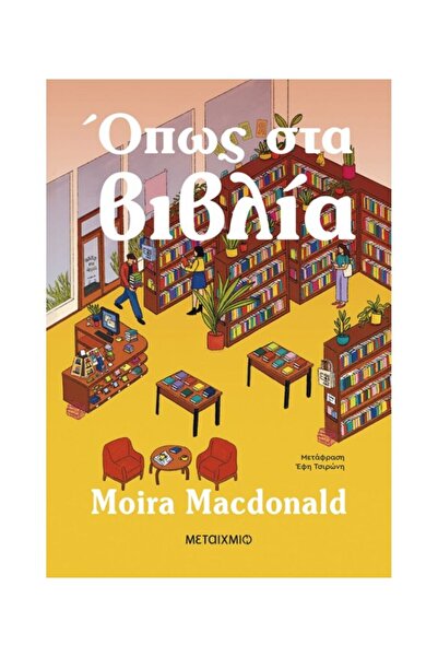 Metaichmio Publications As in books