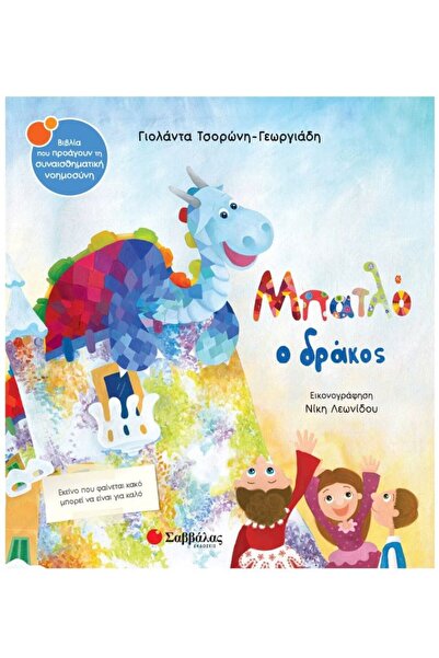 Savvalas Publications Μπάτλο ο Δράκος Αρ. 36