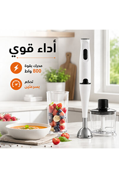 Generic خلاط يدوي 4 في 1 موديل JJ-134 بقوة 800 واط وسرعتين