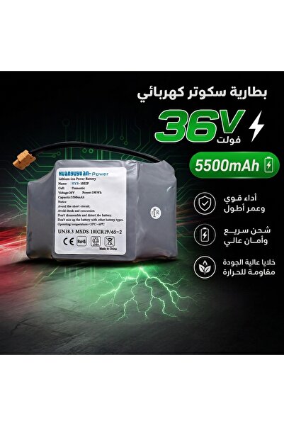 stars pearl بطارية سكوترات كهربائيه قوة 5500ملي امبير 36 فولت
