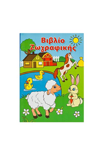OEM Carte de colorat pentru copii, format A4, 16 file – animale