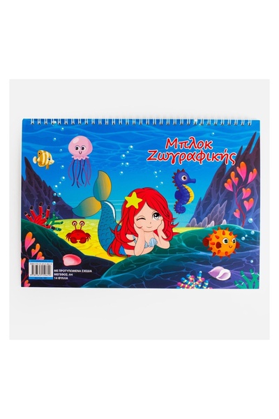 OEM Bloc de colorat pentru copii, format A4, 14 file – sirene, imagini pretip...
