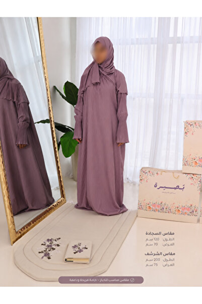Generic Brand طقم صلاة نسائي فاخر 🌸looster time