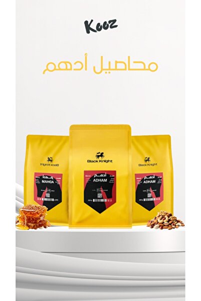 Black Knight بكج 3 محاصيل ادهم من بلاك نايت حبوب بن غير مطحونة
