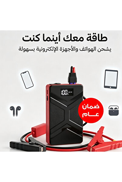 YuTai شاحن سيارة محمول، سعة ١٢٠٠٠ مللي أمبير، مع شاشة عرض LED للطاقة ووظائف م...