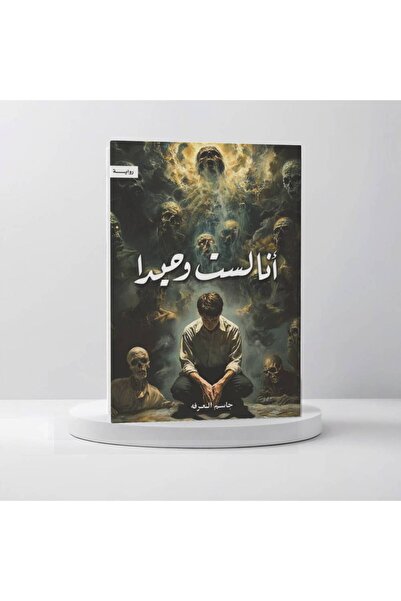 Trendyol Generic جاسم العرفه