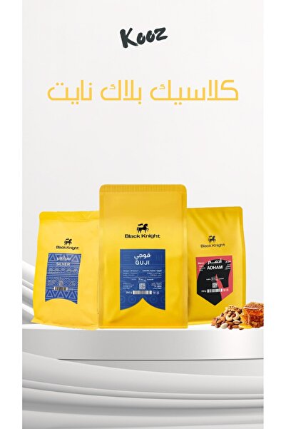 Black Knight بكج كلاسيك بلاك نايت حبوب بن قهوة غير مطحونة