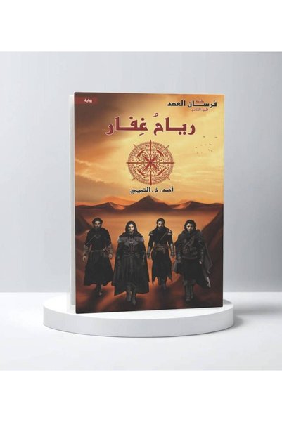 Trendyol Generic احمد التميمي