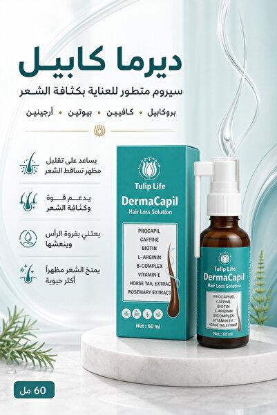 Tuliplifeoffical Dermacapil Hair Serum 60 ml – Strengthening and Hair Density...