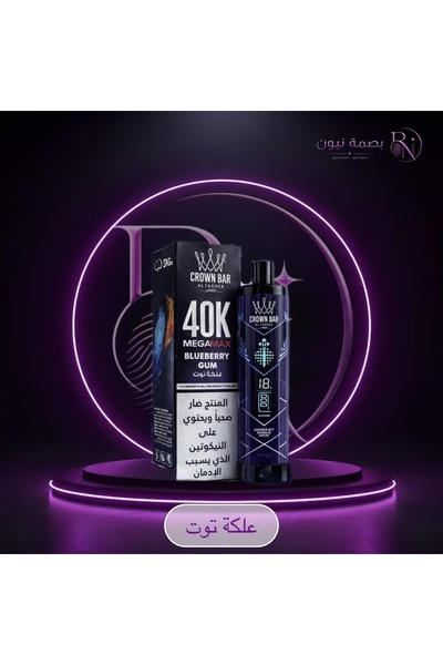 ALFAKHR شيشة الفاخر كراون بار ميجا ماكس 40000 سحبة – علكة توت نيكوتين 6 مج | ...