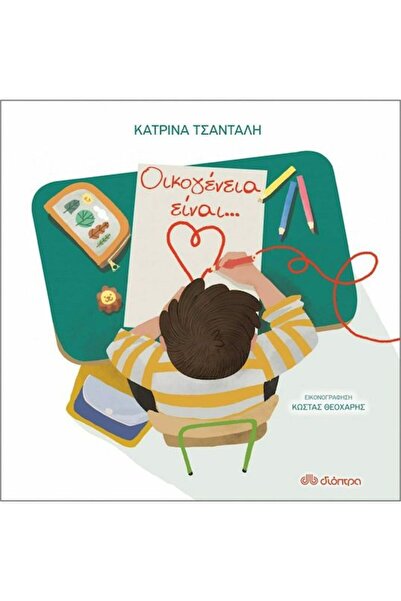 Dioptra Οικογένεια Βιβλίων (33180)