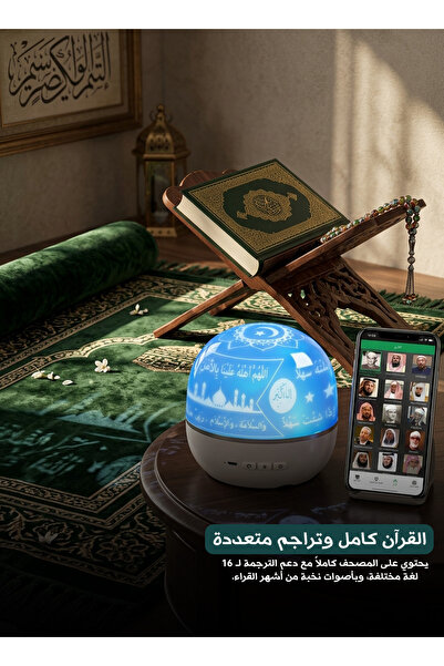 Generic Quran Loudspeaker Projector with Complete Quran Recitation, 16 Langua...