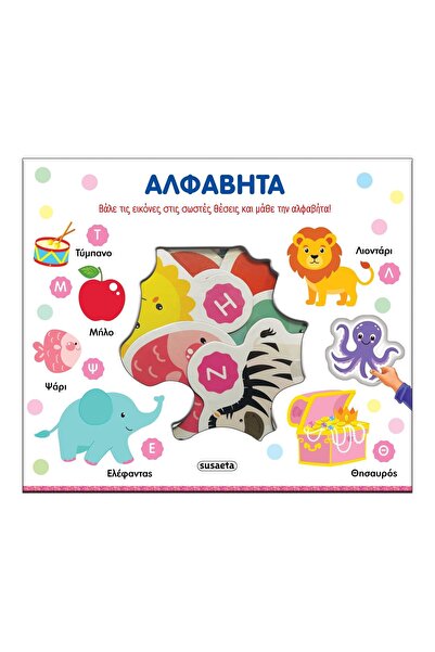 Susaeta Βιβλίο για ταίριασμα γραμμάτων και εκμάθηση 1 Αλφάβητο (2837)