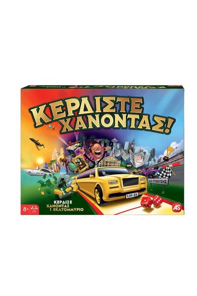 AS the good game Επιτραπέζιο Παιχνίδι: Νίκη μέσω Αποχώρησης (1040-21097)