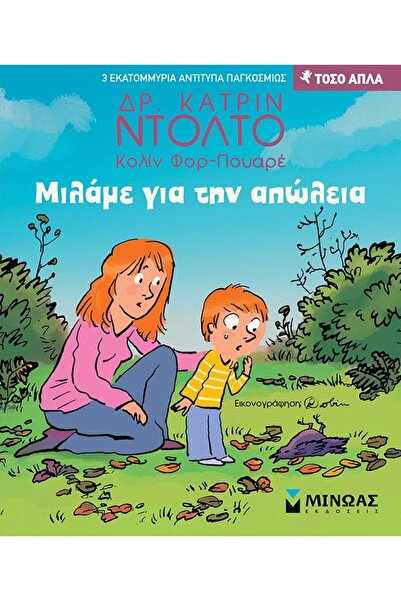 Minoas Publications Book We Talk About Loss (14393)