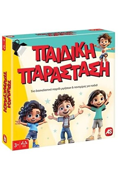 AS the good game Παιδική Παράσταση Επιτραπέζιου Παιχνιδιού AS (1040-24032)